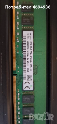 рам 16GB DDR4 .за PC.на 3200.