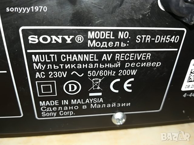 поръчан-sony multi channel receiver 2908211148, снимка 7 - Ресийвъри, усилватели, смесителни пултове - 33955385