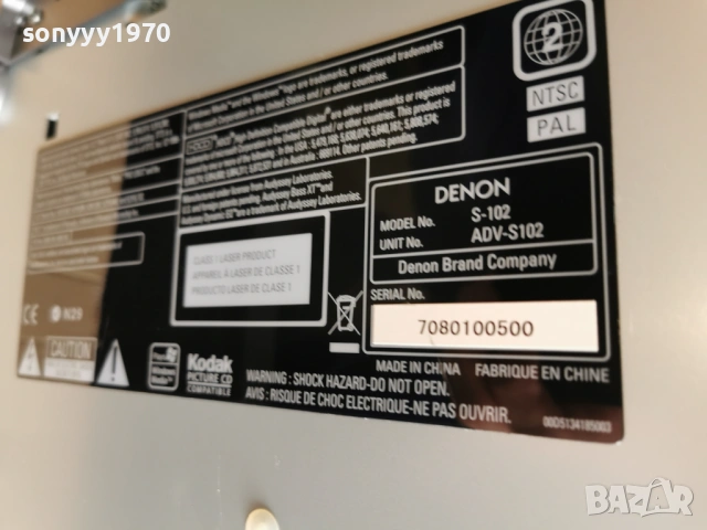 DENON S-102 ВНОС SWISS 2901260845, снимка 6 - Ресийвъри, усилватели, смесителни пултове - 53266091