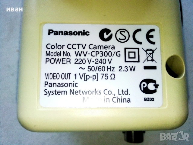 Употребявана  камера за видеонаблюдение със стойка захранване 220 V, снимка 7 - Аналогови камери - 53453080