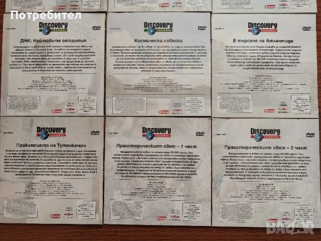 Нови документални филми на "Discovery Channel", снимка 9 - DVD филми - 48960418