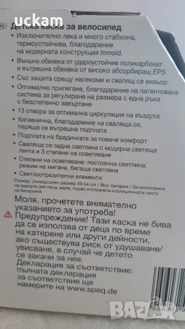 НОВА каска за велосипед или тротинетка Crivit, снимка 6 - Аксесоари за велосипеди - 47758805