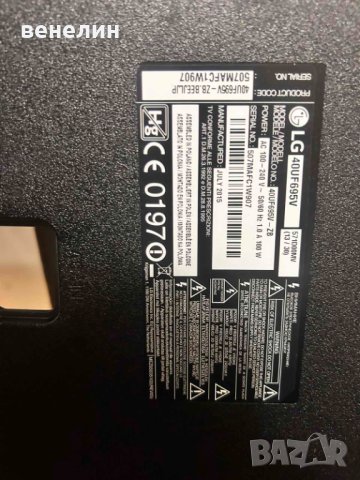 eax65942801 (1.6) LG40uf695V, снимка 2 - Части и Платки - 41724251
