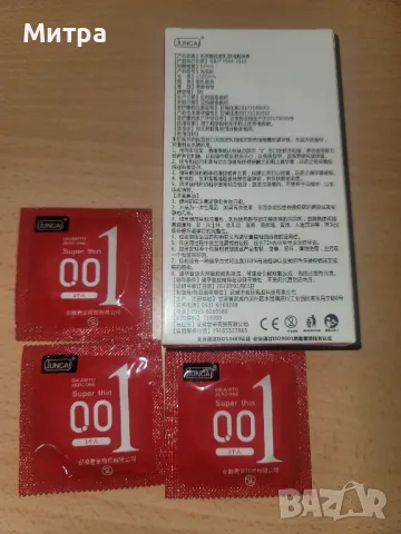 Презервативите 001 червена опаковка са  японски презервативи , които са най-тънките произвеждани , снимка 2 - Други - 50339603