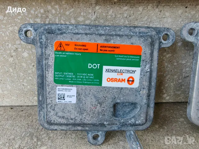 Фарове Opel Mokka LED Bi-Xenon/ Фарове Опел Мока/Фар Moka Оригинални, снимка 17 - Части - 49130097