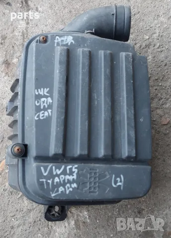 Филтърна Кутия VW Голф 5 N:2 - Туаран - Кади - Шкода - Сеат
- 1F0129607, снимка 6 - Части - 48183540