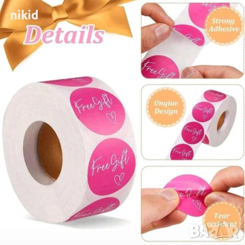 100 бр Free Gift безплатен подарък малки самозалепващи лепенки стикери ръчна изработка подарък