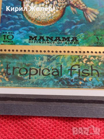 Пощенска блок марка ТРОПИЧЕСКИ РИБИ чиста без печат рядка за КОЛЕКЦИЯ 20589, снимка 6 - Филателия - 40445095