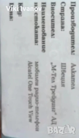 Alkatel ONE TOUCH VIEW , снимка 2 - Alcatel - 53204438