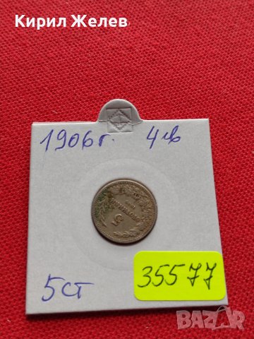 МОНЕТА 5 стотинки 1906г. КНЯЖЕСТВО БЪЛГАРИЯ ФЕРДИНАНД ПЪРВИ ЗА КОЛЕКЦИЯ 35577