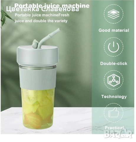 Преносим смути блендер, 350 мл ,USB преносима бутилка , акумулаторен , снимка 2 - Блендери - 53086386