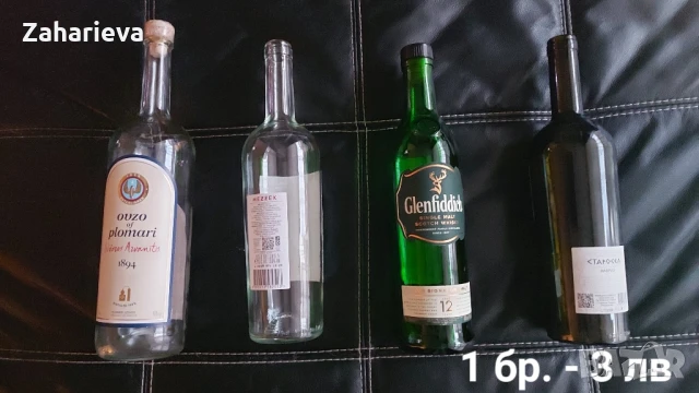 Празна бутилка от уиски и вино, снимка 1