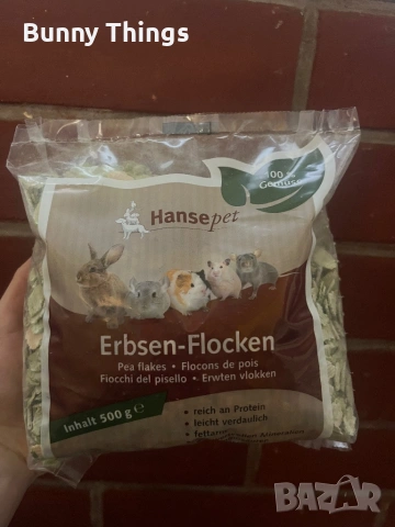 Висококачествени люспи от грах , снимка 2 - Декоративни зайчета - 53407670