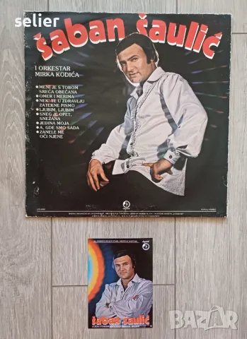 Šaban Šaulić – Meni Je S Tobom Sreća Obećana Издание :YUGOSLAVIA 1981г Плочата е GATEFOLD, има и мал, снимка 2 - Грамофонни плочи - 48028414