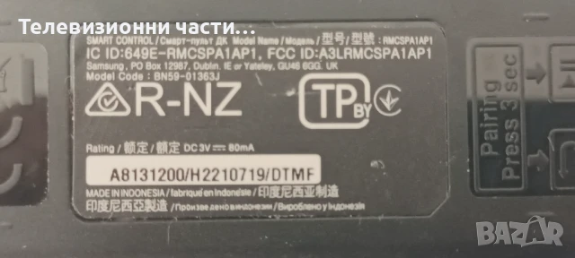 Samsung UE75AU8000K със счупен екран CY-SA075HGHV4H/BN41-02844B BN94-17252E/BN44-01112A/S1AB-750SM0, снимка 17 - Части и Платки - 50457278
