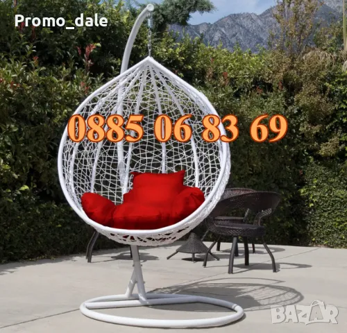 Градинска люлка тип гнездо, люлка гнездо, бяла + възглавници, снимка 3 - Градински мебели, декорация  - 49109313