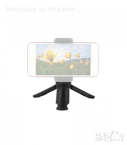 МИНИ СТАТИВ ЗА ФОТОАПАРАТ И КАМЕРА - код 3194