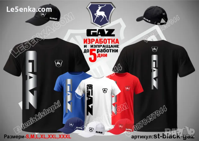 GAZ шапка ГАЗ s-white-gaz, снимка 5 - Шапки - 48172894