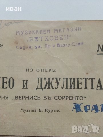 "Русская музыкальная библиотека" - брошури 6 броя, снимка 7 - Антикварни и старинни предмети - 42279754