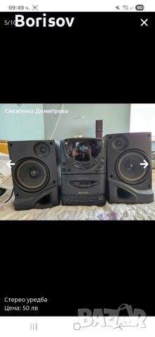 Стерео уредба с тонколони, снимка 5 - Аудиосистеми - 52202284