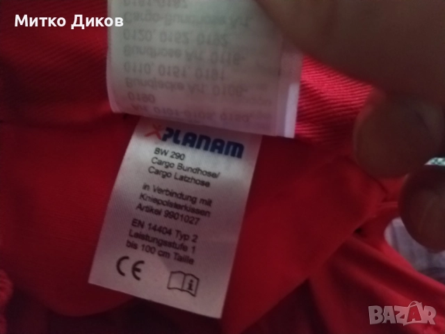 Рlanam oeko tex работен панталон марков немски нов размер 56-ханш 45-49см дълж.-108см, снимка 13 - Панталони - 52053769