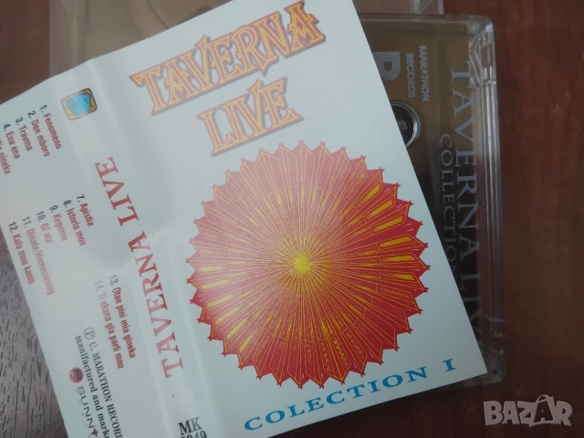 Taverna Live - оригинална аудио касета с най-големите гръцки хитове 