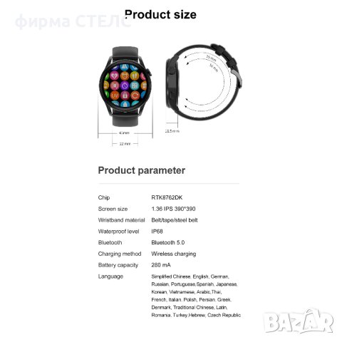 Смарт часовник STELS DT3, Водоустойчив, GPS, EKG, PPG, NFC, 1.36 инча, снимка 18 - Смарт часовници - 41687062