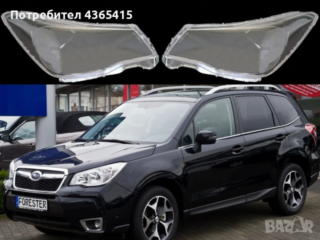 Стъкла за фарове на Subaru Forester SJ (2013-2017)