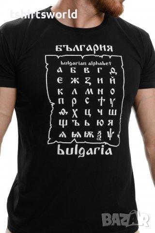Нова мъжка черна тениска с трансферен печат България, Азбука, снимка 2 - Тениски - 29889546
