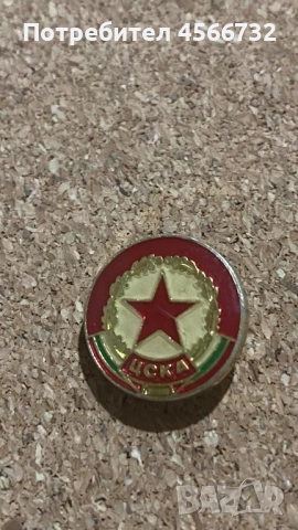 значка ЦСКА 