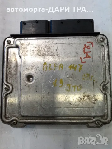 Компютър за Алфа Ромео 147 Дизел, 1.9 JTD