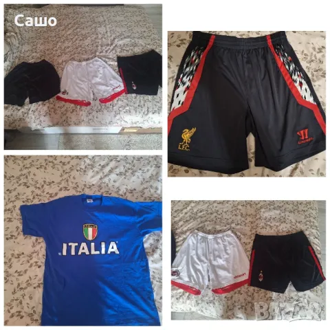 Футболни къси гащи и тениски 