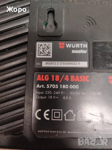 Зарядно ВЮРТ ALG 18/4 BASIC, снимка 3 - Други инструменти - 53585425