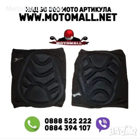 Наколенки с меки протектори нови протектор колена мото вело