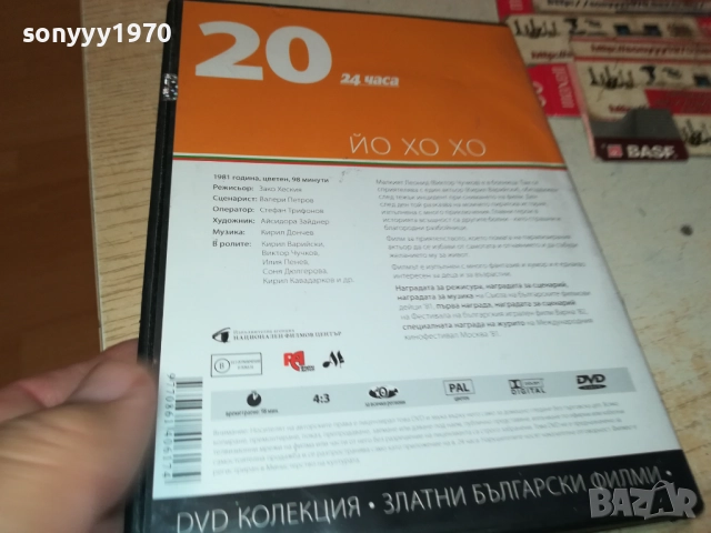 ЙО ХО ХО ДВД 2009252233, снимка 11 - DVD филми - 51782118