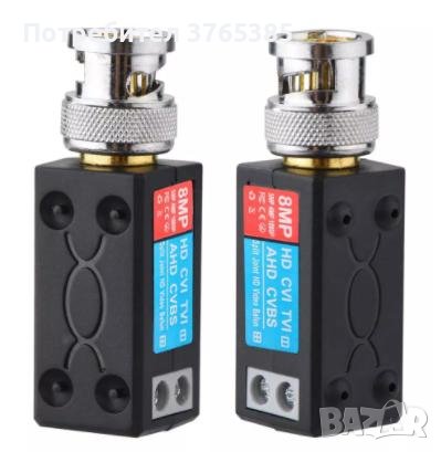 Голям Избор от Универсални Комплекти от по 2 броя Видео Балун Преобразуватели на Сигнала Video Balun, снимка 9 - Комплекти за видеонаблюдение - 36295583