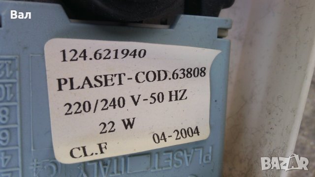 На части пералня AEG LAVAMAT BELLA 3250 UPDATE, снимка 11 - Перални - 39703317