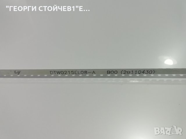  LED-2280FHD CX-V26-LED-V2.3 CX_8573_VER:2.0 CX215LEDM DTW0215LL08-A B00, снимка 8 - Части и Платки - 35691124