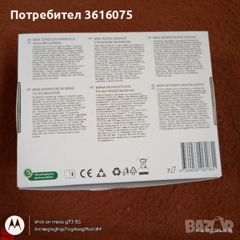 безжична мини прахосмукачка Mini Cordless Handheld Vacuum Cleaner, снимка 2 - Прахосмукачки - 52460175