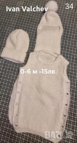 Детски комплекти, снимка 4 - Детски комплекти - 43551696