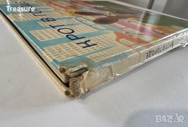 Крот в городе - Йозеф Новотны, Илюстрации Зденек Милер, снимка 3 - Детски книжки - 48743763