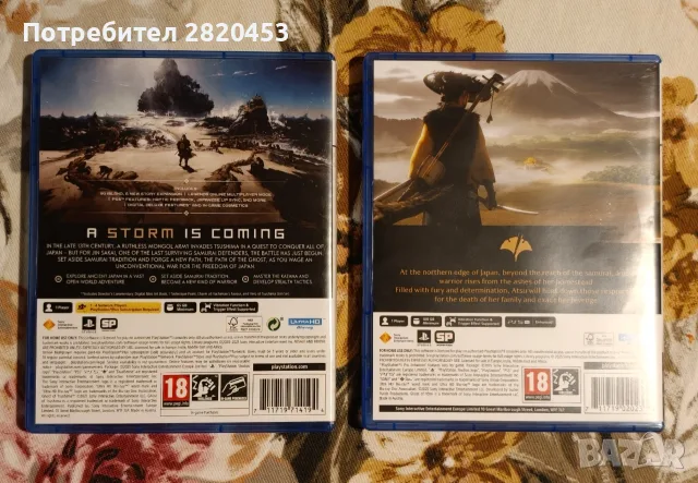 Ghost of Yotei / Ghost of Tsushima Director's Cut, снимка 2 - Игри за PlayStation - 56144387