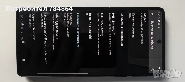 Motorola edge 30 pro,перфектен, снимка 12 - Motorola - 56267151
