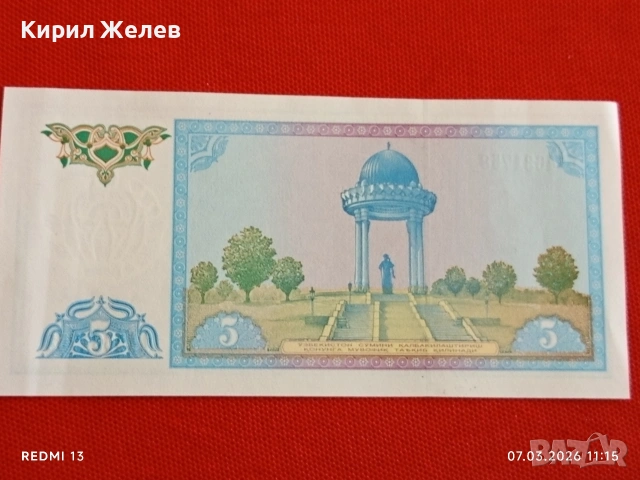 Банкнота УЗБЕКИСТАН много красива перфектно състояние непрегъвана за КОЛЕКЦИЯ ДЕКОРАЦИЯ 53995, снимка 7 - Нумизматика и бонистика - 53743718