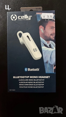 Bluetooth слушалка