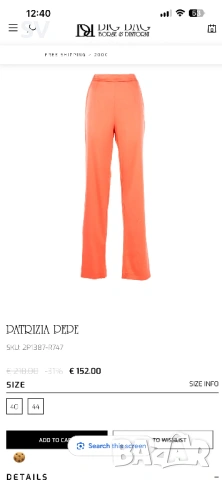 Patrizia Pepe нов панталон