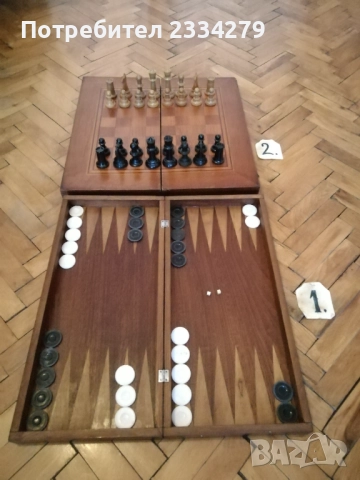 Стари шах и табла в дървени фурнирани кутии ръчно изработени през 50-те години. 