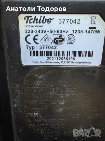 Tchibo 377042, снимка 2 - Кафемашини - 48059940