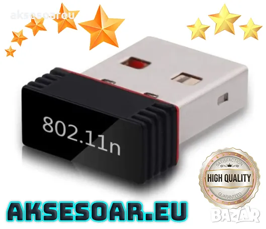 Мини USB Wi-Fi адаптер RTL8188 150 Mbps безжична WIRELESS мрежова карта WiFi адаптер за компютър
