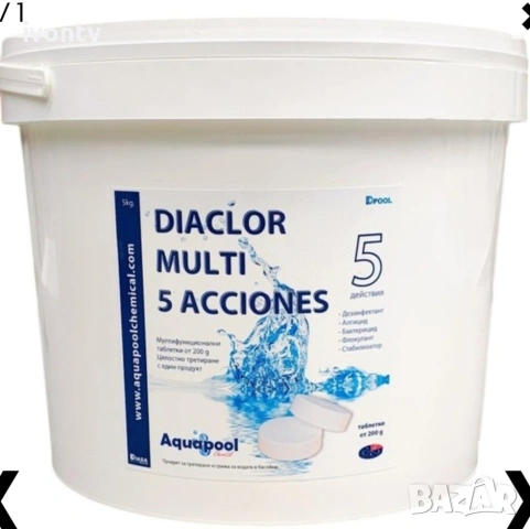 Таблетки 5 в 1 за басейн 5кг